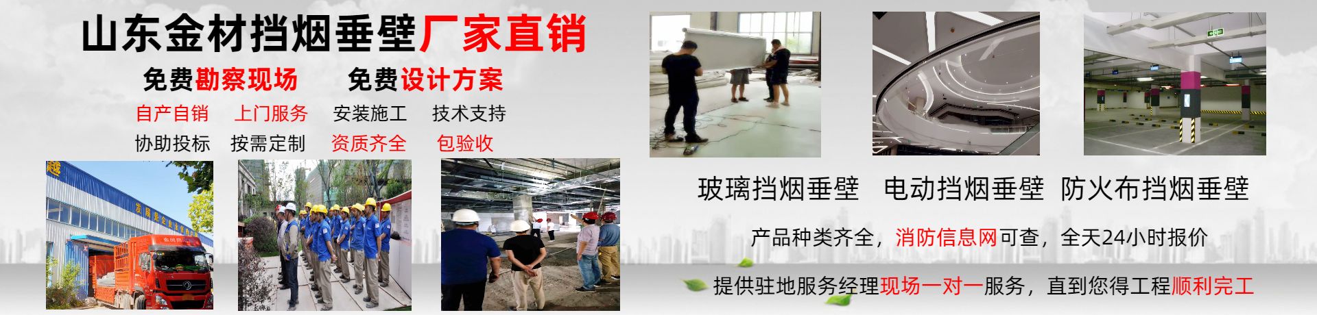 醫院擋煙垂壁