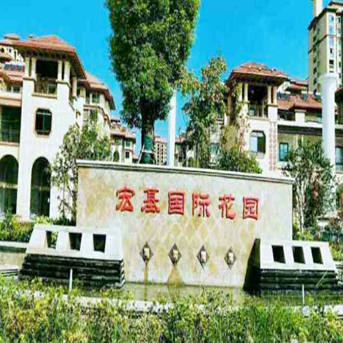 江蘇宏基國際花園防火卷簾工程